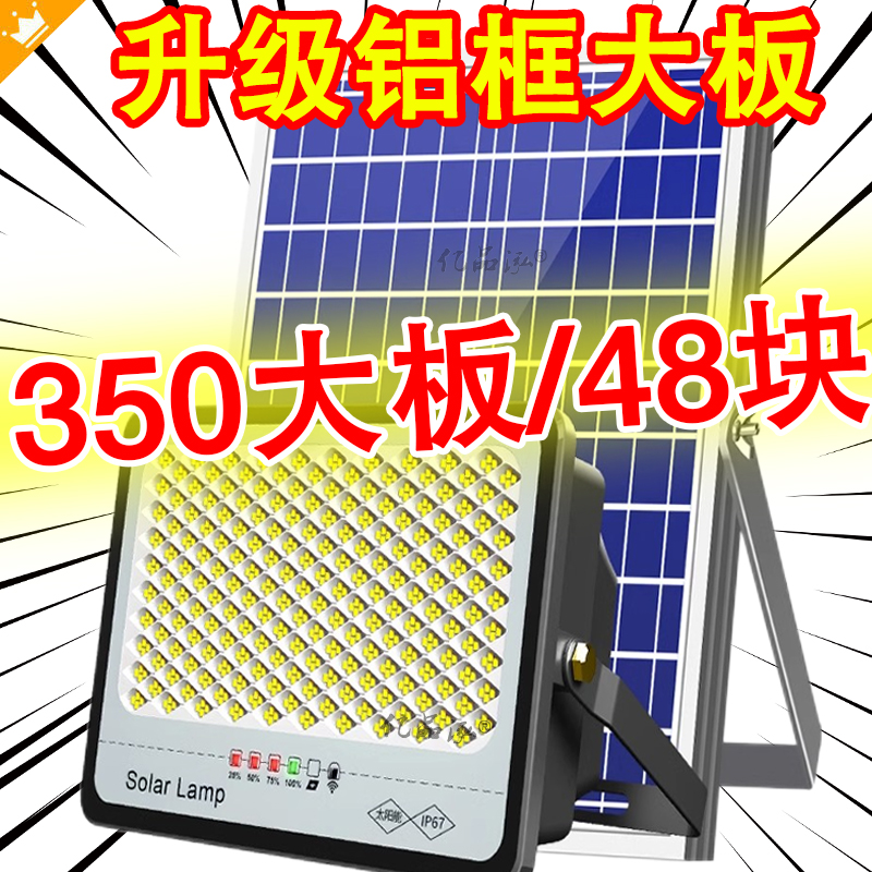 太阳能户外灯家用庭院灯新款超亮大功率室外防水强光LED照明路灯 - 图0