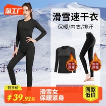 Ski Speed Dry Jersey Woman Perspiration Warm Underwear Tighty Sportswear Plus Suede Running Suit Outdoor Equipped Autumn winter