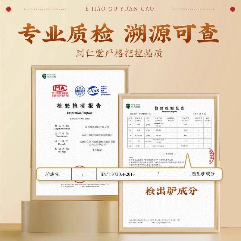 阿胶糕补气补血正品旗舰店送礼礼盒补气血固元糕送长辈礼品滋补,淘宝优惠券,粉丝福利购,淘宝优惠卷