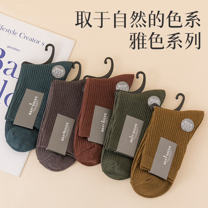 新疆棉袜子男款中筒袜秋冬季男士棉袜防臭吸汗透气青少年运动长袜,淘宝优惠券,粉丝福利购,淘宝优惠卷