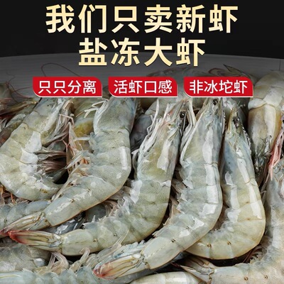 鲜活特大青岛基围虾冷冻盐冻