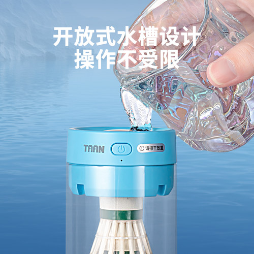 泰昂羽毛球蒸球器小羽宝数显taan羽毛球熏球器便携熏蒸GM380pro - 图2