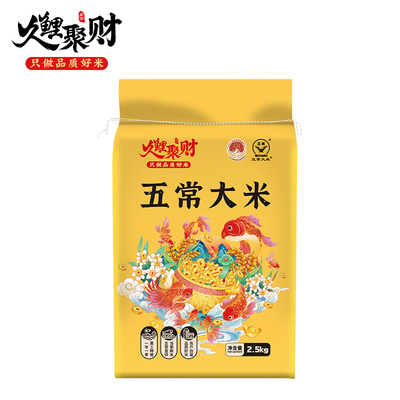 久鲤聚财五常大米当季新米5斤软糯香甜米粒饱满黑土地工厂直供