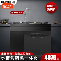 Xiaomi integrated sink dishwasher integrated household 13 sets of ultrasonic drying to disinfect large capacity wash and vegetable installation