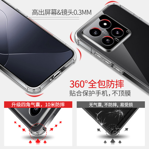适用小米14手机壳小米17/15/12/13加厚红米note13/9a/8/cc9红米k90透明k50pro/Note12/10s/K80/note11/k70新 - 图1