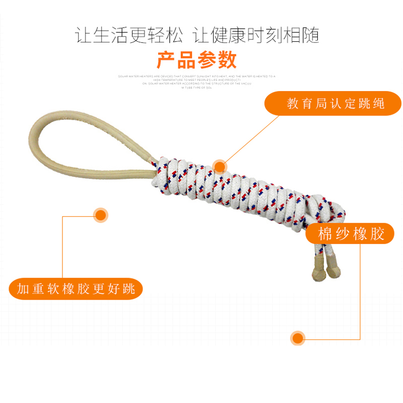 太仓小学生儿童跳绳体育考试比赛中考专用新初学8号6成人跳皮筋 - 图0