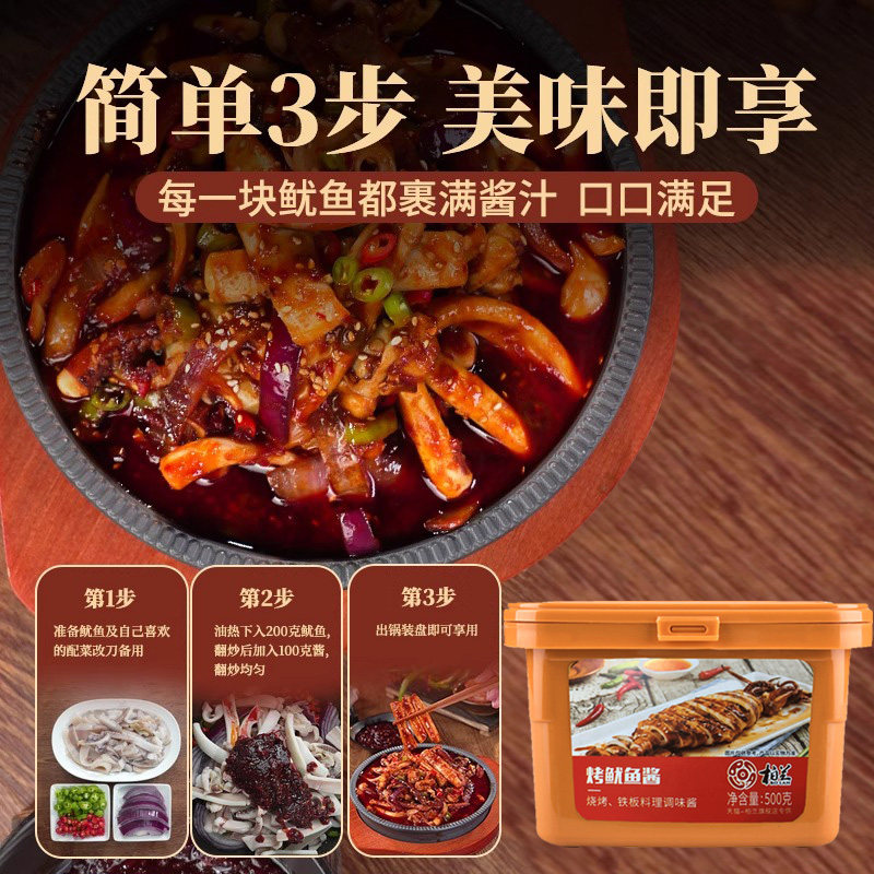 柏兰铁板鱿鱼酱 香辣韩式鱿鱼铁板豆腐铁板肥肠韩餐铁板酱料包,淘宝优惠券,粉丝福利购,淘宝优惠卷