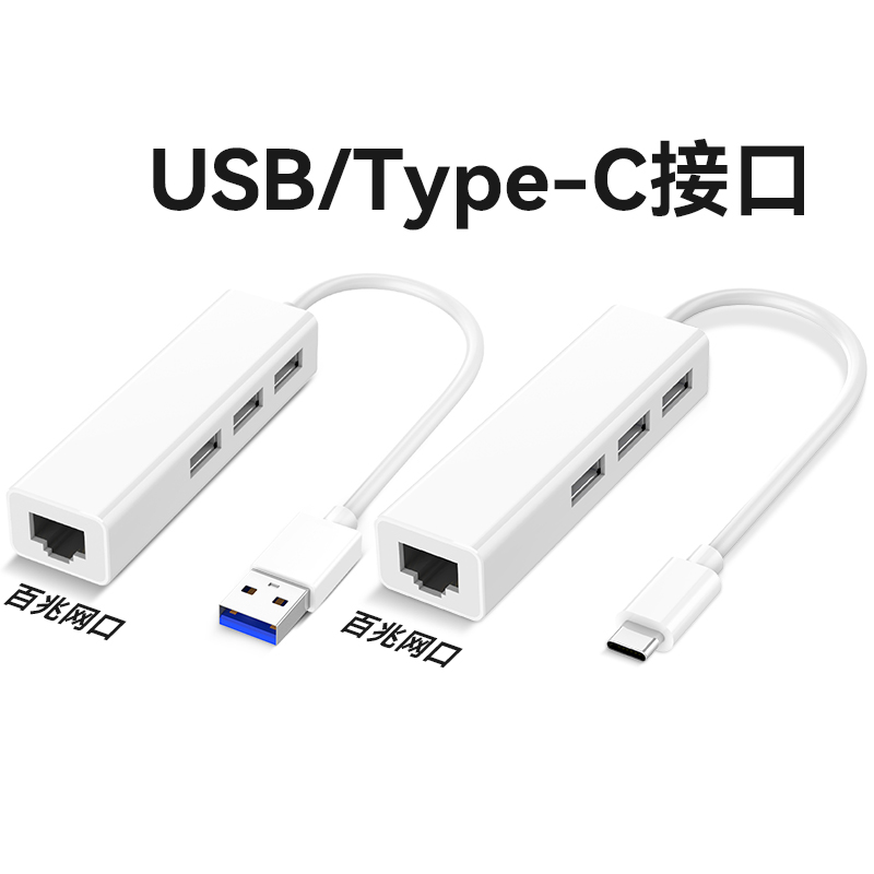 usb转网线接口网口转换器rj45千兆有线网卡typec转电脑网线转接器拓展坞适用于华为苹果mac笔记本switch网络-图0