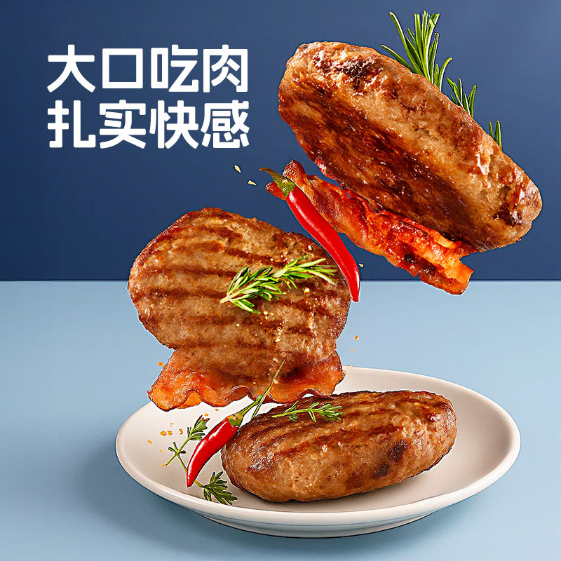 小牛彼德澳洲原切谷饲牛肉饼早餐儿童半成品汉堡肉无添加牛肉速食,淘宝优惠券,粉丝福利购,淘宝优惠卷