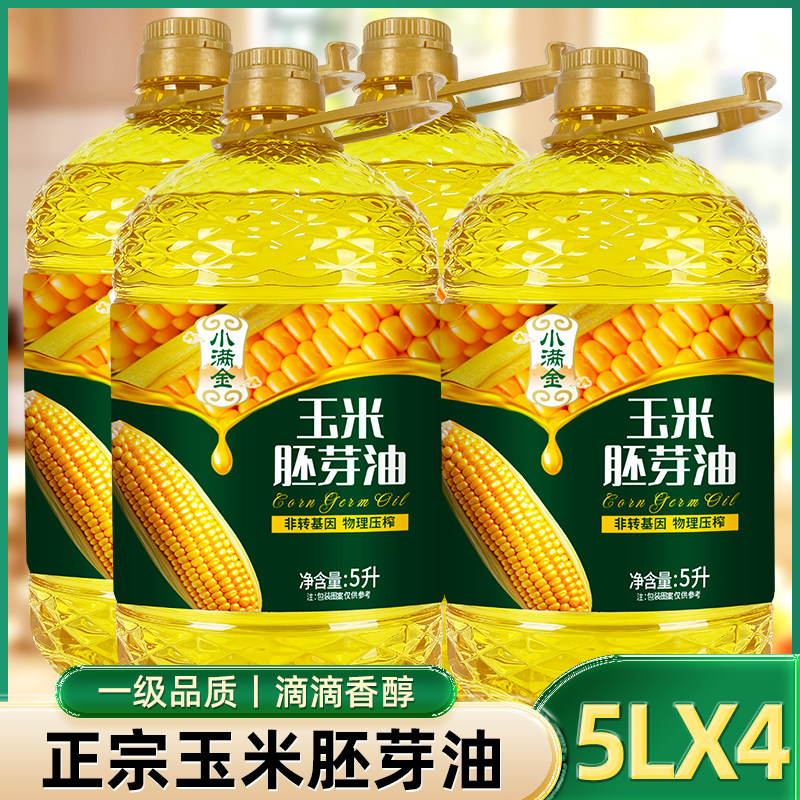 纯正玉米胚芽油非转基因一级物理压榨5L装玉米油植物食用桶装,淘宝优惠券,粉丝福利购,淘宝优惠卷