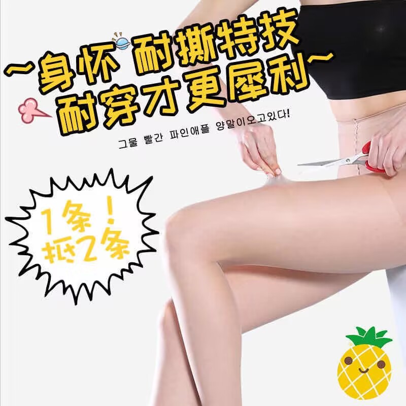 美肤丝袜女薄款防勾丝夏季超薄肉色菠萝连裤袜潮黑丝连体美腿春天 - 图0