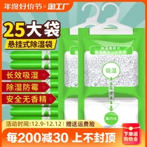 Dehumidification bag desiccant suction damp moisture-proof moisture-proof dormitory Students Hanging Wardrobe Bag Hygroscopic Home God
