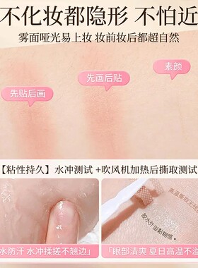一步成双眼皮贴隐形自然无痕