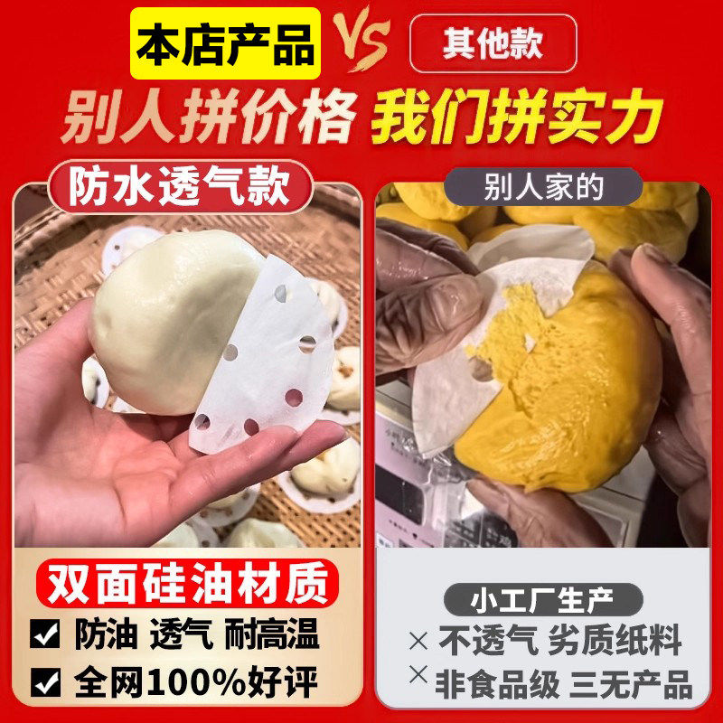 蒸笼纸蒸包子垫纸食品级家用专用蒸屉布垫子蒸馒头垫布一次性油纸,淘宝优惠券,粉丝福利购,淘宝优惠卷