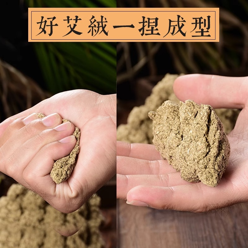 陈年艾绒野生艾绒散装批发艾灸馆专用艾条艾柱批发正品南京同仁堂 - 图2