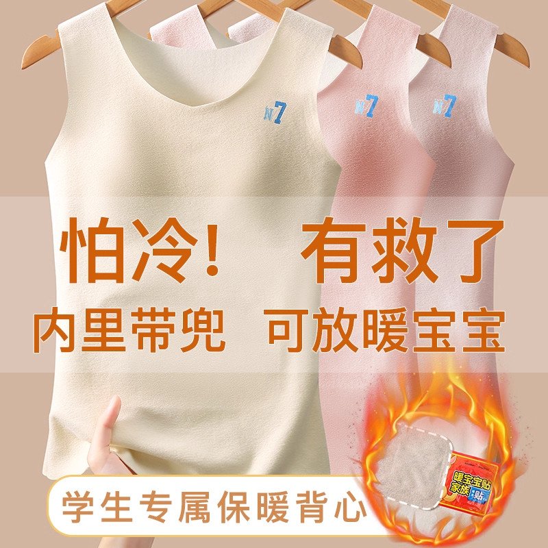 发育期少女内衣学生德绒女孩大童带胸垫保暖背心秋冬季内搭贴身,淘宝优惠券,粉丝福利购,淘宝优惠卷