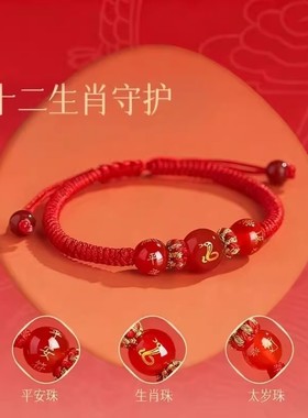 本命年避小人金刚结红绳