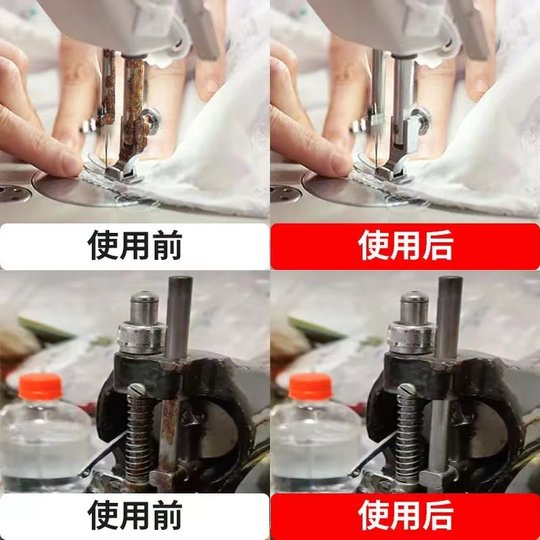 Household sewing machine anti-rust lubricating grease