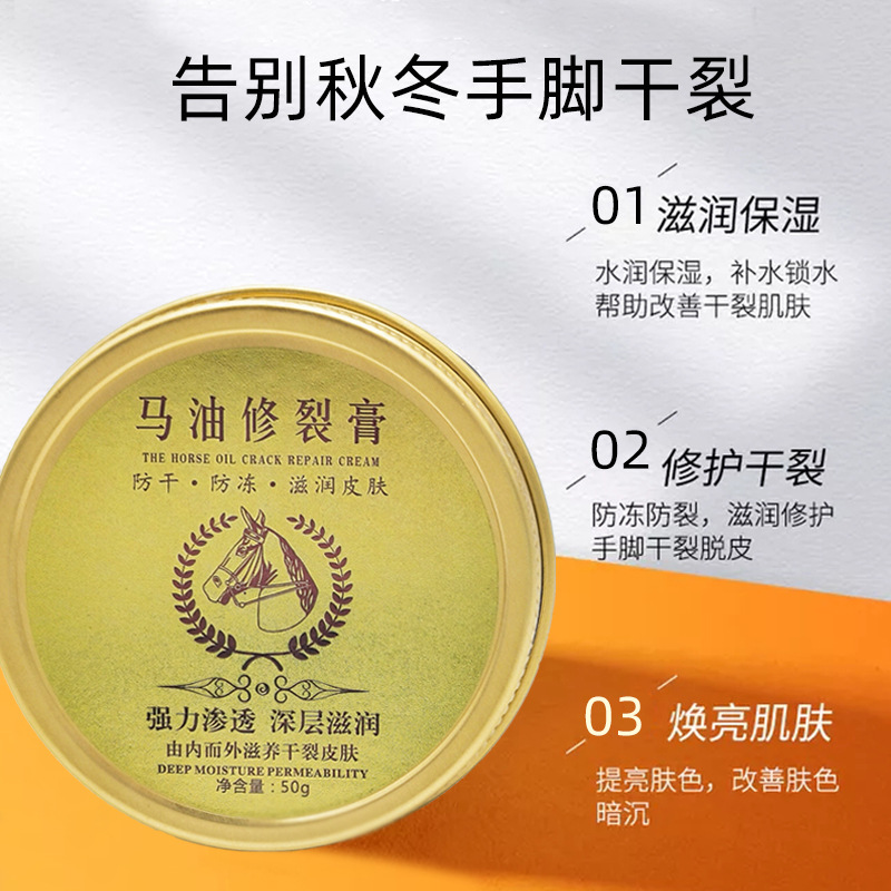 马油膏防裂脚后跟干裂龟裂防开裂冻疮膏护手足护脚滋润皴裂膏正品 - 图2