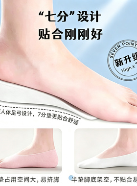 蜗牛加厚增高鞋垫女足弓支撑不累脚隐形马丁靴专用半掌内增高垫男