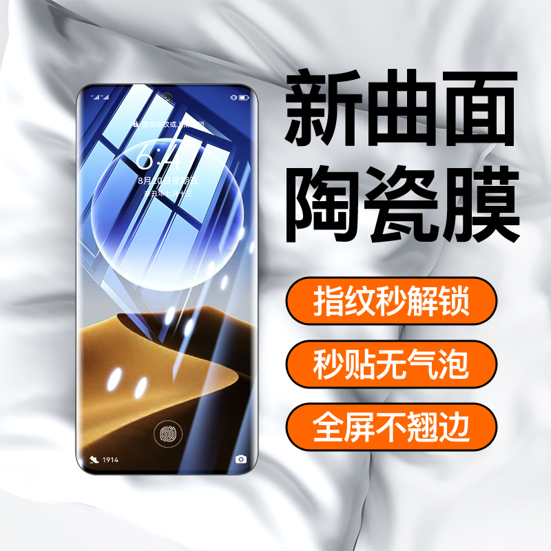 适用opporeno9手机膜11reno10pro12钢化膜oppofindx7新款find6曲面x5曲屏4防窥3por+5g全胶a3a2a1a1贴x3ultra - 图1