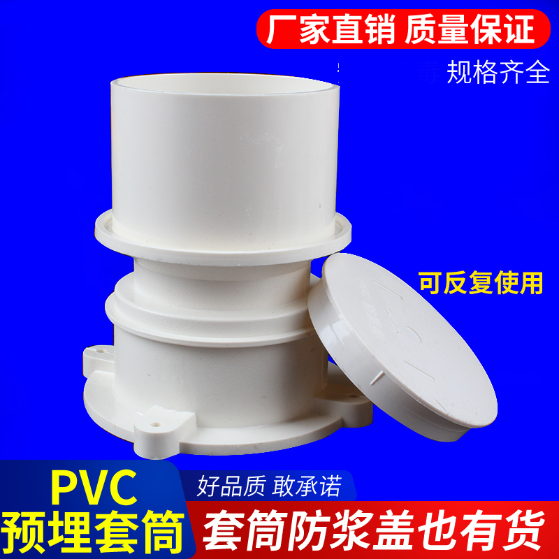 pvc止水节110预埋套管塑料预埋件接头套筒直接配件排水下水公分