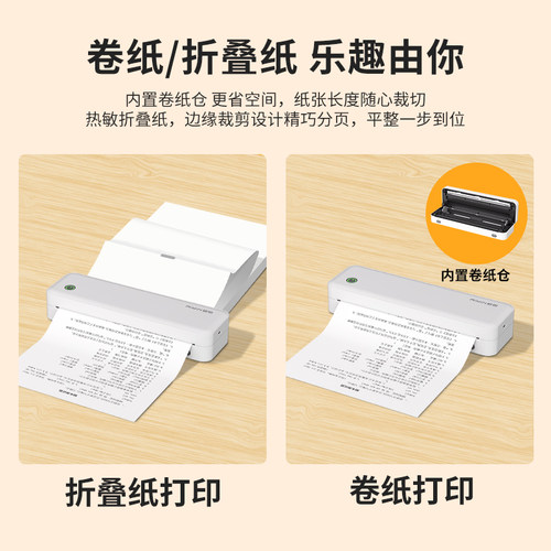 启锐A40A错题打印机小初高中专用错题整理免抄神器热敏无墨A4家用打印机便携式宿舍学生家庭作业试卷可连手机 - 图2