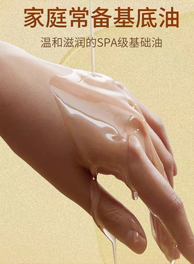 分馏椰子按摩精油开背刮痧舒缓发热按摩全身可用女性护理润滑免洗