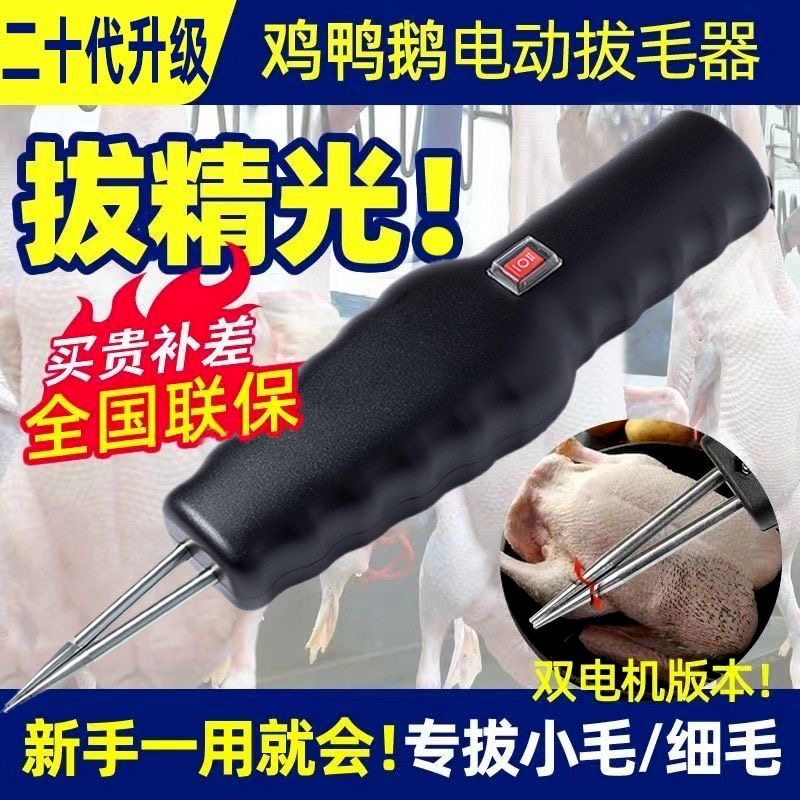 家禽脱毛机全自动款大功率鸡毛鸭毛拔毛神器商用电动拔鸡鸭鹅猪毛,淘宝优惠券,粉丝福利购,淘宝优惠卷