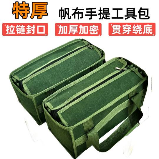 拉链款帆布工具包特厚加密手提包带盖帆布五金工具包户外收纳包