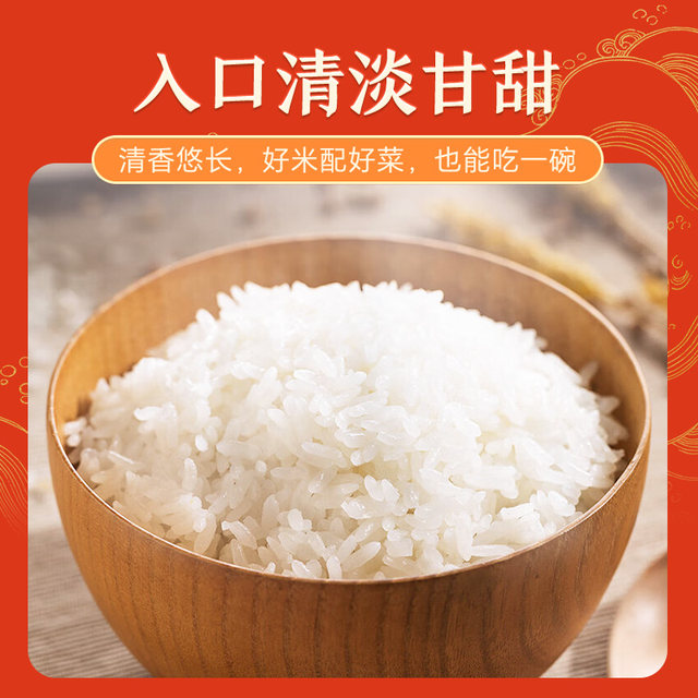 Gumiji Wuchang rice 2.5kg Northeast Heilongjiang rice soft and glutinous rice grown by farmers directly from the factory 5Jin Jin is equal to 0.5kg