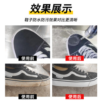 Snow boots nano waterproof shoe upper jacket rainproof anti-dirty brush white shoe cleaning agent anti-fouling