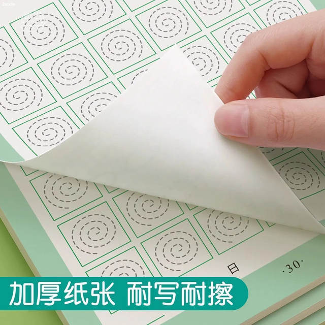 Kindergarten dot matrix pen control calligraphy practice book