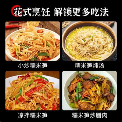 免切泡原味糯米笋嫩笋尖笋丝