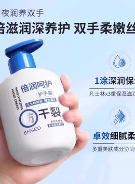 大瓶凡士护手霜林保湿润肤霜滋润防干裂秋冬补水大容量正品手部