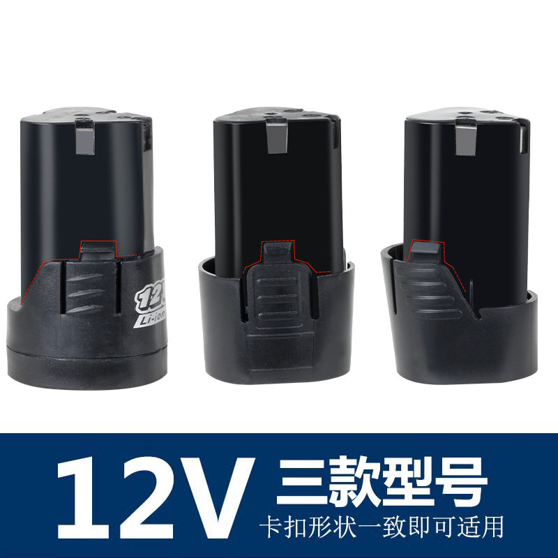 12v手电钻电池充电器手枪钻转锂电池电动工具螺丝刀16.8v18v手持-图0