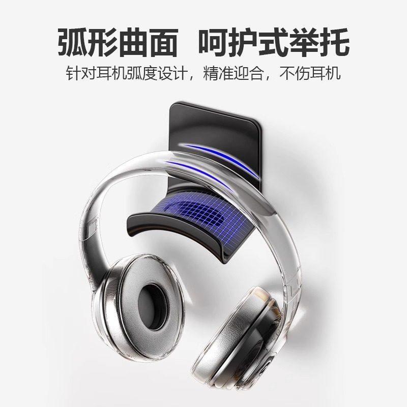 耳机支架壁挂免打孔头戴式耳机架托收纳挂钩粘贴桌下悬挂耳机架子,淘宝优惠券,粉丝福利购,淘宝优惠卷