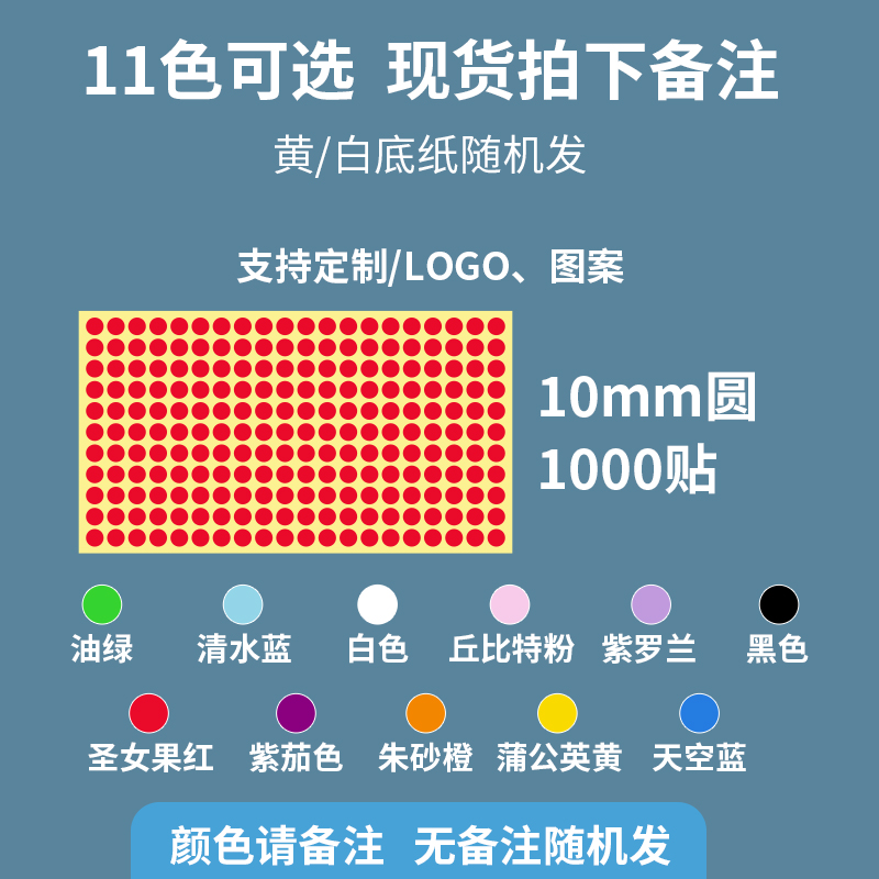 彩色圆形贴纸圆点圆标标签贴封口贴不干胶空白手写自粘数字号码贴不粘胶颜色 - 图0