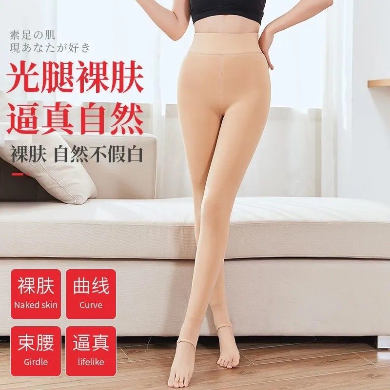打底裤光腿神器冬季特厚裸感自然连裤袜东北保暖肉色超厚款保暖裤,淘宝优惠券,粉丝福利购,淘宝优惠卷