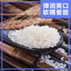 Northeast rice 5 Jin Jin is equal to 0.5 kg New rice 10 Jin Jin is equal to 0.5 kg Vacuum loaded loach rice Pearl rice Heilongjiang wholesale rice soft and glutinous