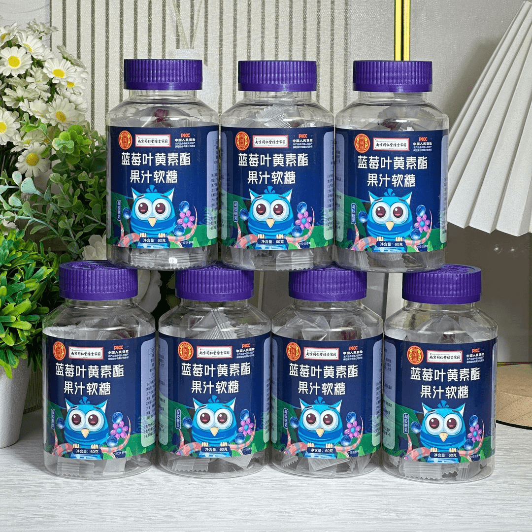 南京同仁堂蓝莓叶黄素酯软糖儿童成人护眼近视正品官方旗舰店糖果