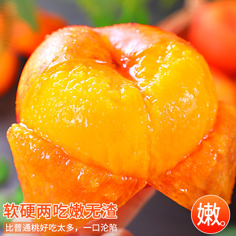 当季彩虹油蟠桃2斤/3斤任选