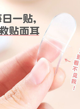 显脸小精灵耳贴神器秒变精灵耳