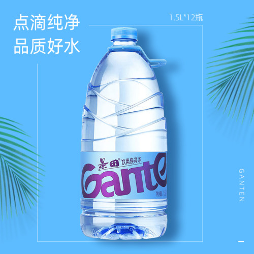景田纯净水1.5L*12瓶整箱大瓶畅饮家庭用水非矿泉水饮用箱装饮料 - 图1