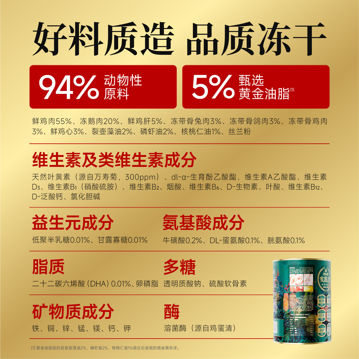 宽福猫主食冻干生骨肉大鹅主食全价猫粮试吃装营养幼猫10g/袋,淘宝优惠券,粉丝福利购,淘宝优惠卷