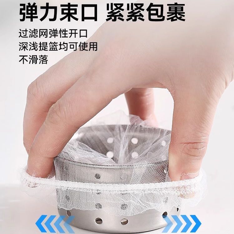一次性厨房水槽垃圾过滤网下水道水池洗碗槽地漏漏网洗菜盆剩菜池