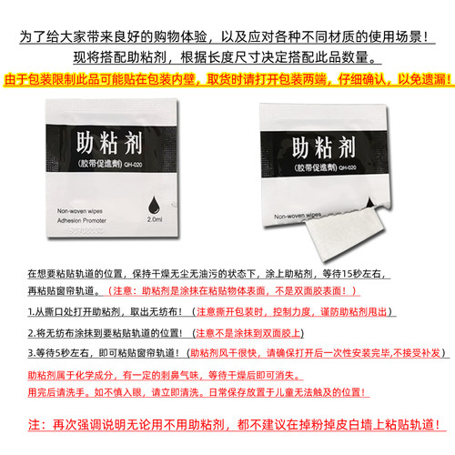 窗帘轨道免打孔滑轨侧装自粘静音导轨配件杆粘轨滑道滑轮下铺厨房 - 图1