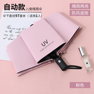 【UV晴雨伞】upf50+黑胶晴雨两用伞