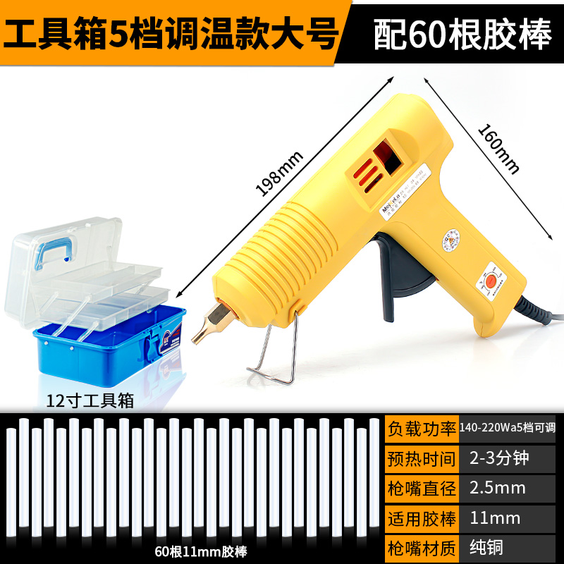 热熔胶枪手工制作电热溶胶枪高粘家用儿童胶水条热融胶棒11mm大号 - 图1