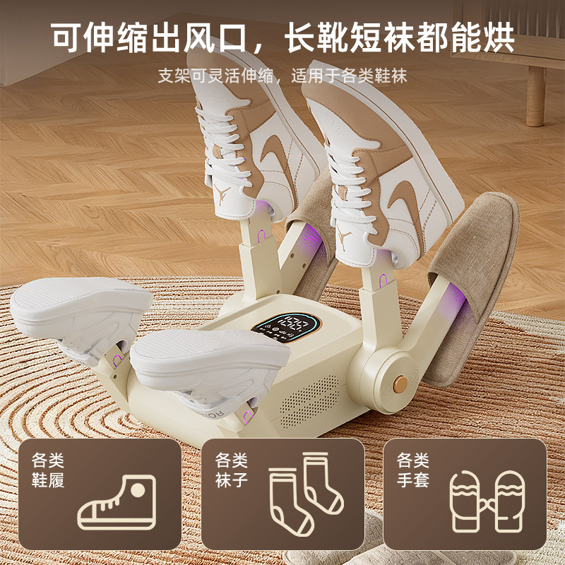本博烘鞋器干鞋器除臭杀菌鞋子烘干鞋机消毒一体2025新款烤鞋神器,淘宝优惠券,粉丝福利购,淘宝优惠卷